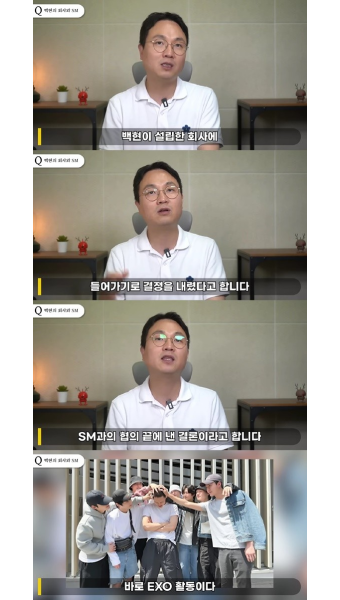첸백시, SM 나와서 백현 회사로 이적? 