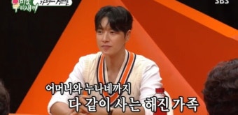 박해진, 가정사 고백 