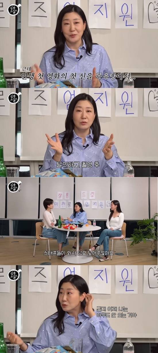 하이파이브 주역 안재홍X라미란, 살롱드립2로 다시 만난 케미 화제!