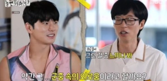 유재석 