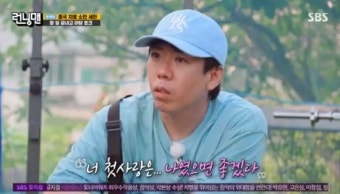 전소민, 양세찬에 직진 플러팅...