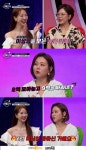 걸그룹 출신 발레리나 아파트 소유자·담배 OK, 술은 싫어 (중매술사)[종합]