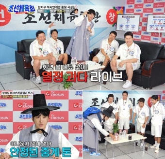 '프리' 조정식, 배성재vs전현무 질문에 진땀…