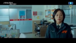 소옆경2 우미화, 소방서 복귀 후 바로 입건...업무상 과실