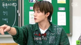 더보이즈 에릭 주연과 日 여행 중 전기 도둑 취급 받아…경찰에 신고한다고 (동네스타K3)