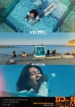 지구 위 블랙박스 윤도현부터 르세라핌까지, 1차 라인업 공개