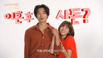 이혼 부부가 사돈으로? '우당탕탕 패밀리' 2차 티저 공개