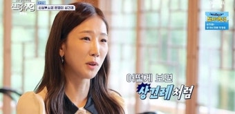 신성박소영, 아찔 상견례(?)…