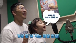 아르고 원정대 하하·하송 부녀 강력 추천…아이들에게 용기 주는 영화