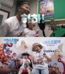 아르고 원정대 하하·하송 부녀 강력 추천…아이들에게 용기 주는 영화