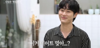 1기 정식, 9기 현숙과 데이트 中 알레르기 약→개물림 사고 