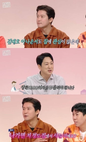 MBC 아나운서 김대호, 프리선언 했다...퇴사 후 프리랜서 전향 예고