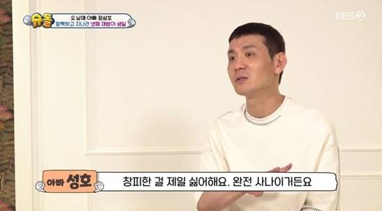슈퍼맨이 돌아왔다 캐스트 정성호＆박수홍 가족, 다채로운 소식 공개
