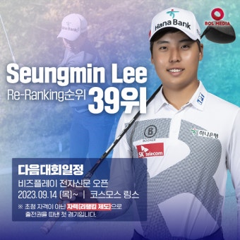 발달장애 프로골퍼 이승민, 마침내 '자력'으로 KPGA 코리안투어 출전권 획득