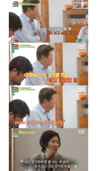 배우 김혜자, 하버드 졸업한 손녀와의 특별한 우정 속 소개