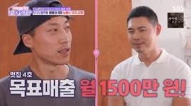 브라이트루프탑4호 | 4호 '동네멋집'=루프탑 카페...유정수 "월 매출 1500만원↑ 보장" [전일야화]