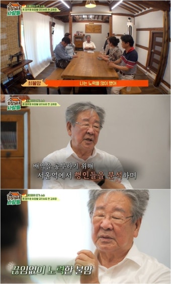 최불암 