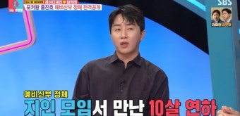 '10살 연하' 홍진호 