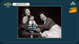 선우용여 딸 최연제, 45세에 아들 낳아…손자 영어만 해도 예뻐 (금쪽상담소)