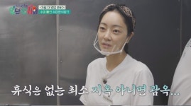 서효림, 시어머니 김수미 부재에 살면서 이렇게 힘든 예능은 처음 (일단 잡숴봐)