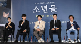 영화 소년들 제작보고회, 화기애애한 분위기[엑s HD포토]