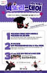 마스코트 유니폼 증정…KT가 준비한 통큰 이벤트, 내달 7일 빅또리데이가 온다