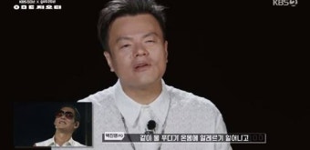 박진영 