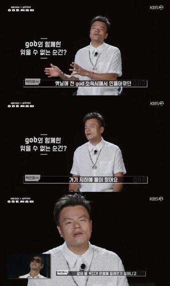박진영 