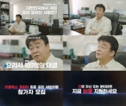 백종원, 넷플릭스와 손잡고 요리 예능…무명요리사 셰프 모집