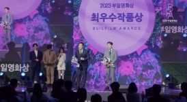 2023 부일영화상 이병헌·김서형 남녀주연상…콘크리트 유토피아 최우수작품상 (종합)[BIFF 2023]