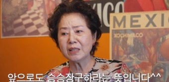 선우용여 