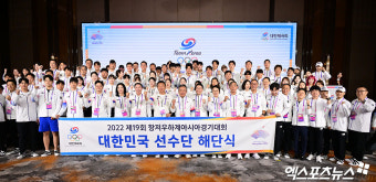 2022 항저우 아시안게임, 대한민국 선수단 해단식[포토]