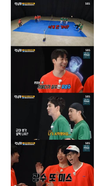 유승호, 조교 출신 운동 신경은?…양세찬 