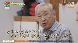 이순재 과거 만두 사업 대박, 압구정 3층 빌딩 지었지만… (회장님네)