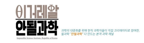 데블스 플랜 궤도, 공공기관 겸직규정 어겨…징계 불가피 [엑s 이슈]