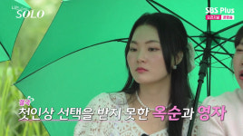 나는 솔로 17기 등장…2년 반 기다린 옥순 0표 굴욕 [엑s 이슈]