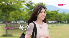나는 솔로 17기 등장…2년 반 기다린 옥순 0표 굴욕 [엑s 이슈]