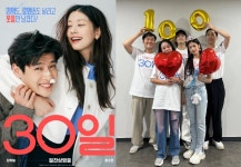 30일, 웃음으로 100만 관객 돌파…강하늘X정소민, 쾌속 질주