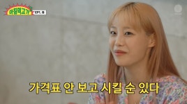 츄, 강남 아파트 공개 반전세…벌이 괜찮아진 편 (아침먹고가2)