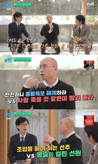기상청 예보관 