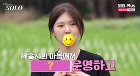 17기 옥순, 직업 공개하자 일동 경악…뭐라고요? 완전 반전 (나는 솔로)[종합]