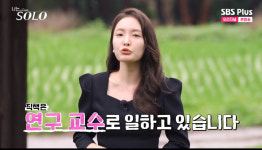 17기, 외모+직업 다 갖췄네…연고대 속출→의사·증권맨 반전 (나는 솔로)[전일야화]