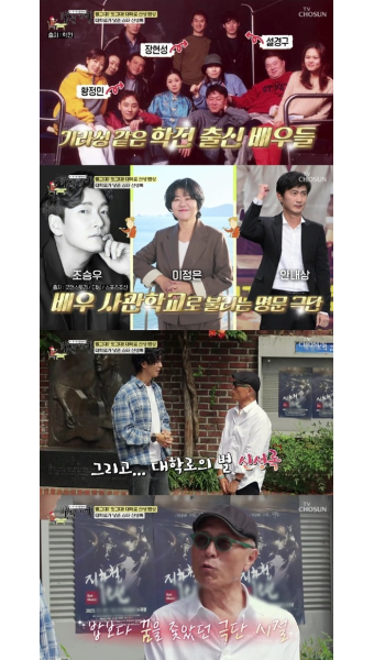 신성록, 설경구·황정민과 같은 극단 출신…허영만과 특별한 인연 (백반기행)[전일야화]