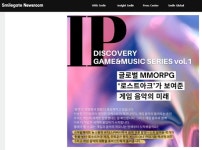 K팝→오케스트라 공연까지…배경음악 넘어선 게임음악의 미래