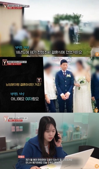 '잠적' 전청조, 