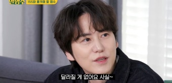 규현 
