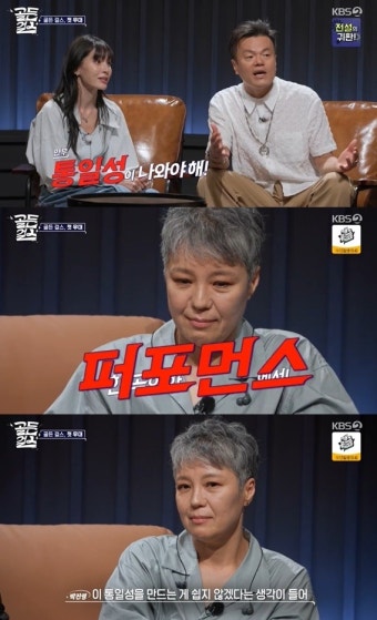 박진영의 도전은 계속된다…인순이의 '하입 보이'요 [엑's 초점]
