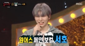 원어스 서호 음치였지만 미소 예뻐 합격…노력해 메인 보컬 (복면가왕)[종합]