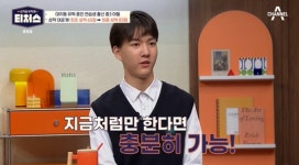 인생 망했다는 연습생 퇴출 중3, 티처스로 생긴 목표 [종합]