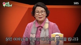 525개월子 이상민 엄마…아들 바라기 故임여순 여사의 미우새史 [엑:스레이]